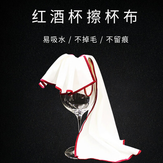 Shengshi Ronglan Mouth Cloth, Cup Wipe Cloth, Red Wine Glass Rag, Hotel Wipe Glass Cloth, Seamless Water Absorbent, No Flint, Cup Cloth, Wine Red, 35*50cm/10 Pack