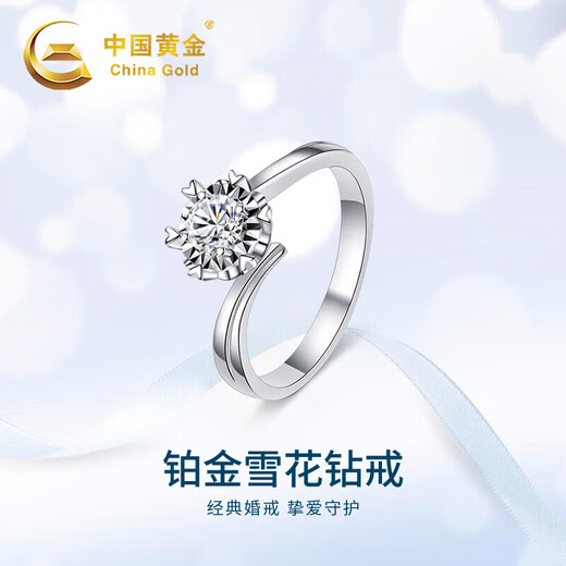 China Gold (CHINA GOLD) platinum ring women's diamond platinum diamond ring order wedding ring birthday gift for girlfriend and wife wedding anniversary platinum snowflake diamond ring