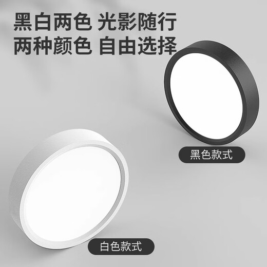 Fanyao ultra-thin surface-mounted downlight, round LED small ceiling installation, ceiling light, aisle light, entrance corridor, entrance ceiling spotlight, 15w-white light-H style