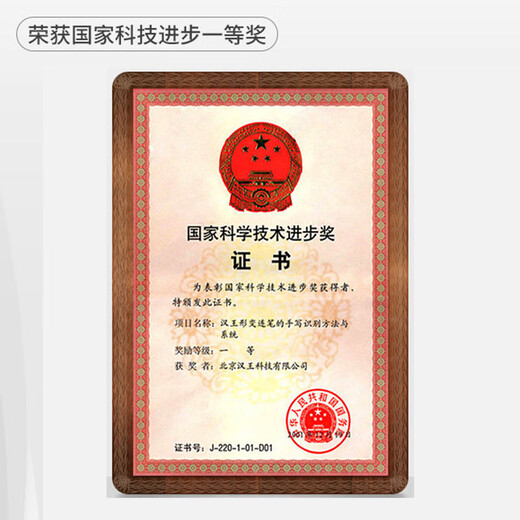 Hanvon Intelligent Voice Typing Handwriting Tablet Connected to Computer Typing Translation Computer Writing Pad Desktop Notebook Universal Elderly Input Pad Large Screen Jixiang Huizhu Driver-free Visual + Plug and Play + Formula Recognition