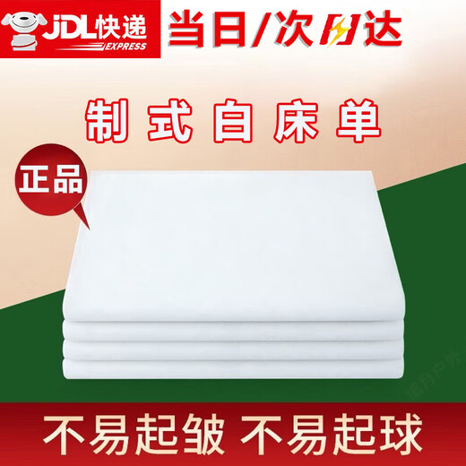 Jihua 3019 genuine white sheets military training single sheets student dormitory sheets thickened housekeeping white sheets 115*210cm S-level antibacterial