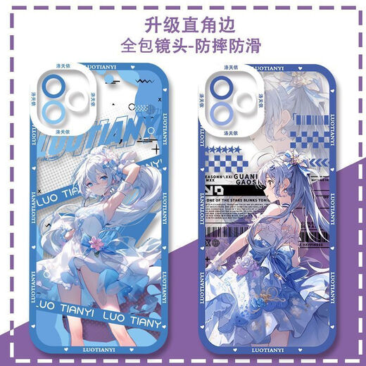 
Luotianyi mobile phone case is suitable for vivoiQOO11s Huawei Honor 90OPPOA58 Redmi K60 (angel eye) G3881 OPPO Other models