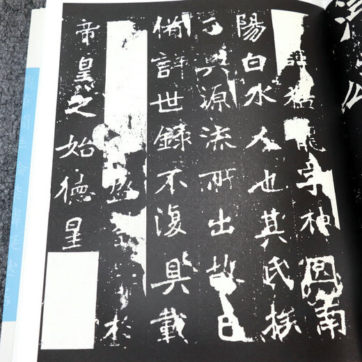 Chinesische Kalligraphie aller Dynastien, regelmäßiges Skript, Kursivskript, offizielles Skript, Siegelskript, Auslaufskript, kleines reguläres Skript, seltenes reguläres Skript, reguläres Skript, chinesische Kalligraphie aller Dynastien, Preis 680