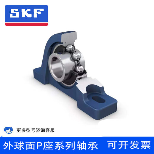 SKF spherical vertical seated bearing UCP204P205P206P207P208P209P210 UCP20 SY70TFUCP214 bearing + seat inner diameter