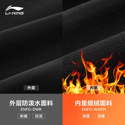 Li Ning Velvet Charge Jacket Men's Spring and Autumn Windproof, Warm and Water-Repellent Cardigan Hooded Work Jacket Windbreaker Sportswear Black - Casual Soft Shell Velvet Lined L