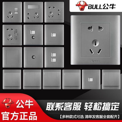 Bull switch socket G32 gray 86 type household five-hole concealed panel one open two open three open multi-control wall open H one open double control
