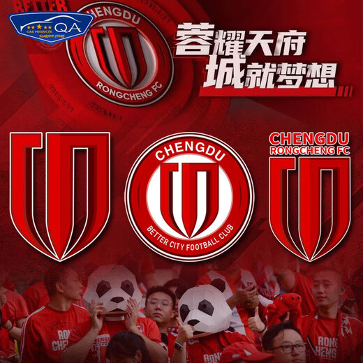 Guka (guka) Chengdu Rongcheng car stickers Chinese Super League Chengdu Rongcheng team emblem football fans reflective car stickers electric motorcycle body stickers rear window small reflective style 1