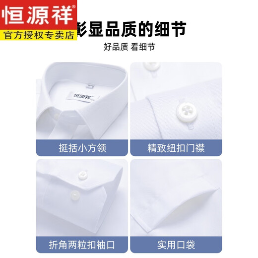 恒源祥品牌男装[纯棉免烫]长袖白衬衫男士春秋季商务休闲正装西,装衬衣 品牌旗舰短6218蓝色平纹纯棉免烫 品牌旗舰44