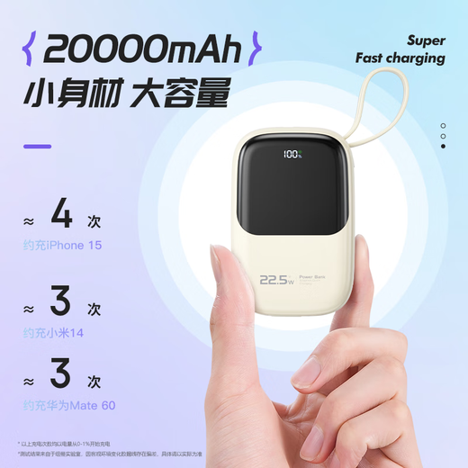 Newmine Power Bank 20000 mAh Large Capacity Comes with 22.5W/PD20W Super Fast Charging Power Bank Portable 3C Certified Can Board Airplanes and High-speed Railways Milk Tea Color
