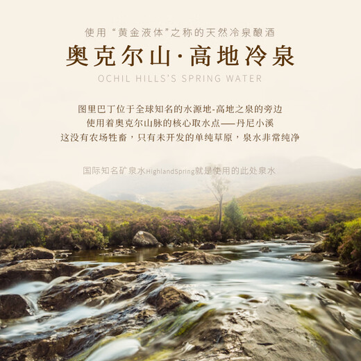 图里巴丁【国际大赛获奖】苏格兰单一麦芽威士忌原瓶进口洋酒送礼礼盒 穆雷精选2008原桶礼盒装700ml