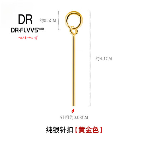 Fat Donglai's same style universal button head plated with 18k gold and 925 silver necklace button connector buckle accessories jade pendant melon seeds silver needle buckle golden yellow