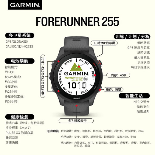 Garmin FR255 Running Sports Smart Watch Watch Outdoor Multi-Frequency Multi-Star Positionnement Marathon Fer Three-School Festival Mid-Automn Gift Forerunner255 Mystery Grey