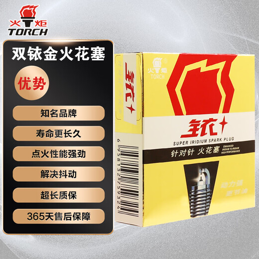 Torch-targeted double iridium spark plug E6173 four-pin Mercedes-Benz E280300350C230