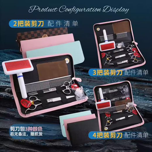 Xuanniao professional pet scissors set dog shearing pet grooming tool straight shear curved shear tooth scissors Teddy bear grooming professional 4 pieces 7 straight + 7 curved + 7 fish bone + 6.5 teeth