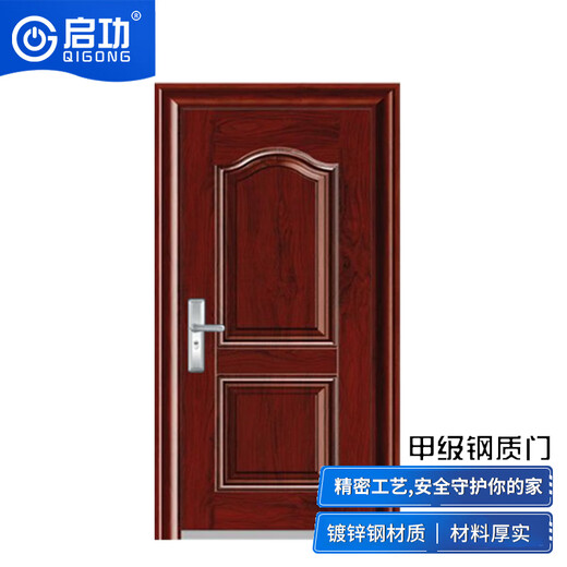Qigong anti-theft door steel structure safe entry unit community anti-theft door