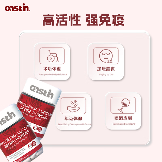 Капсулы Onstin 120 из 120 полных стен и регуляция иммунитета послеоперационного подарка по тонике питания [одна бутылка] 100% Ganoderma lucidum spore порошок споры