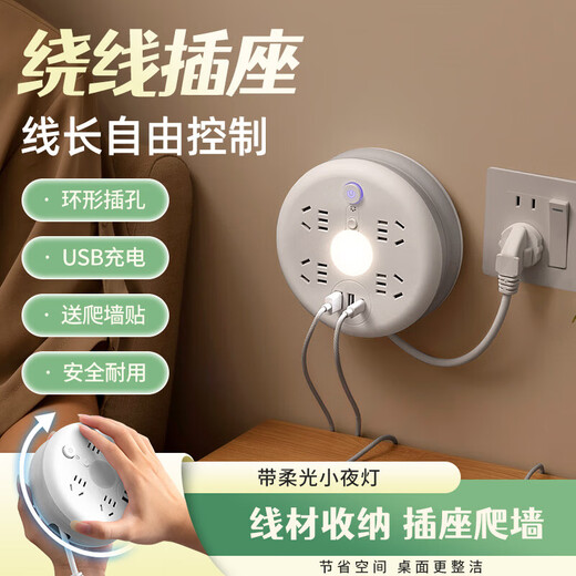 [JD Logistics] Echte Runde Storage Socket Multifunktionales Zeilen-Stecker-Schlafsaalsicherheitssicherheit und dauerhafte Steckplatine USB Plug Board Haushalts Platine Long Draht Board Drag Board 805UY 4 Plug-In [USB+ Night Light] 3,9 Meter-marktfreie Haken