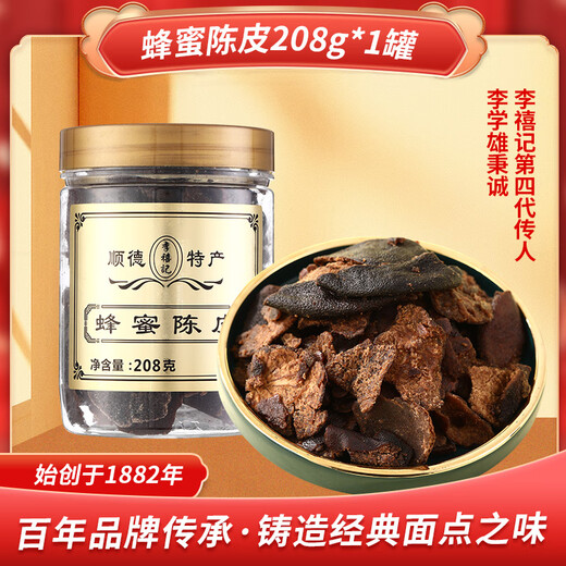 Li Xiji xuexiong limorice peau jaune miel mandarine pelure sucre de sucre de vinaigre de ginger