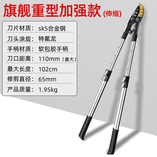 Arrizo thick branch shears, labor-saving shears, powerful shears, garden shears, telescopic fruit branch pruning shears, branch shears, telescopic thick branch shears