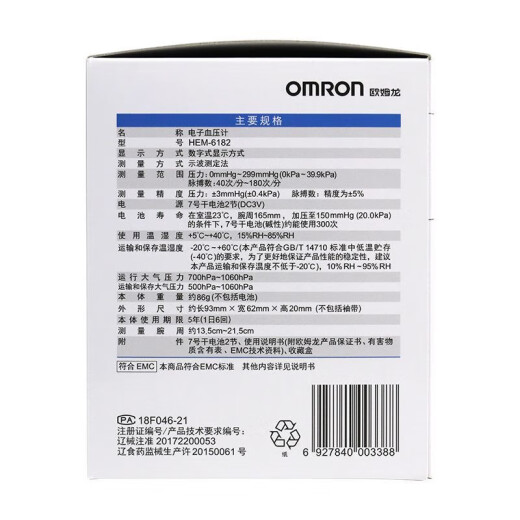 Omron Electronic Botter Pression Monitor Home Smart Smart Allderly Totalmente Automático High Precise Wrist Travel Portable 6182 HEM-6160 [Modelo de muñeca clásica]