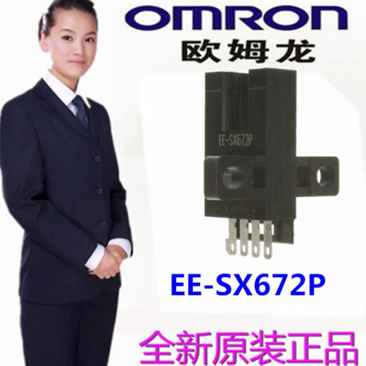 光电开关传感器EE-SX671 EE-SX670 SX672 SX673 674 675P/ EE-SX675  带P