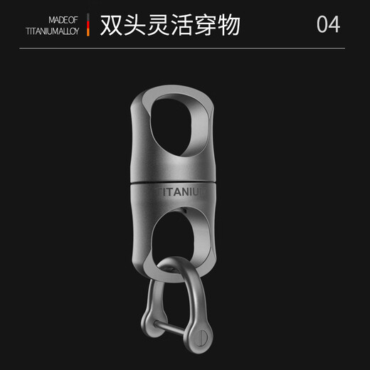 徕本（LABEN）钛合金钥匙扣360度旋转连接器万向扣配件车用钥匙环锁匙扣挂件