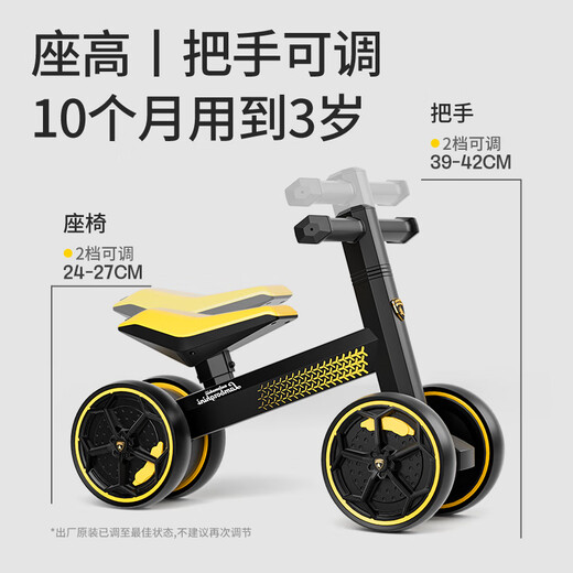 兰博基尼（AUTOMOBILI LAMBORGHINI）平衡车1-3岁宝宝生日周岁礼物四轮学步车防侧翻滑行车儿童滑步车