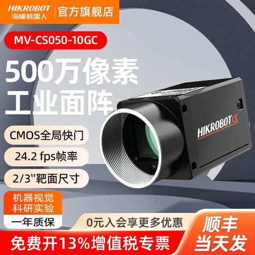 Official flag Hikvision Robot Industrial Camera Gigabit Ethernet Port Color Black and White Global Rolling Shutter Visual Defect Detection High Speed Area Scan Camera Industrial Better Than CCD 5 Million Gigabit Ethernet Port Color MV-CS050-10GC