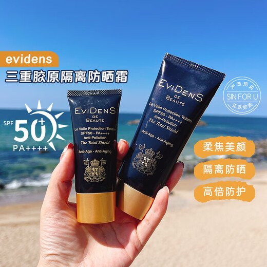 
Ifedan sunscreen triple collagen isolation refreshing non-greasy anti-light aging essence isolation Ifedan sunscreen 50ml*2 bottles