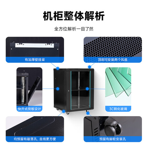 Huateng Yizhou ML6412S server network cabinet wall cabinet switch weak current monitoring function commercial 12U wall-mounted small cabinet front glass door