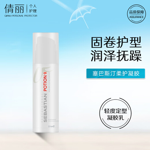 SEBASTIAN No. 9 soft care styling gel essence moisturizing, moisturizing and plumping roll shaping elastin shaping imported from Mexico soft care styling gel 150ml - regular capacity