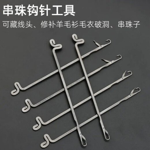 Handmade beading needle threading beads Wenwan tee crochet beading knitting tool DIY threading pearl steel wire lead 1 tongue crochet hook, threading tee artifact