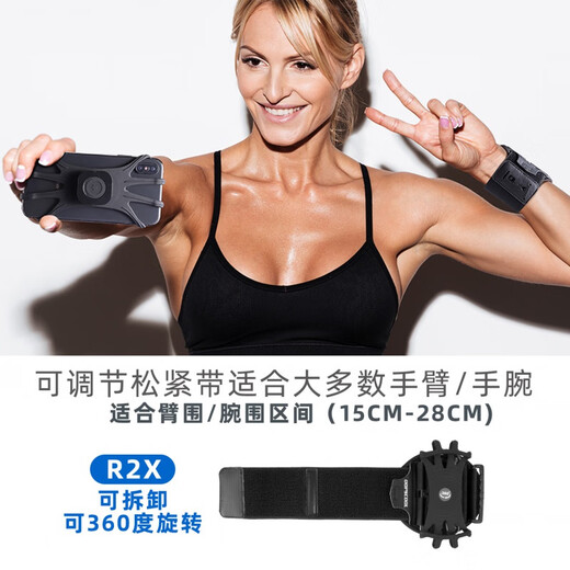 Rotatable and detachable sports wristband running wrist bag touch screen fitness driving and cycling yoga fishing mobile phone arm bag upgraded and detachable mobile phone armband R1X elegant black