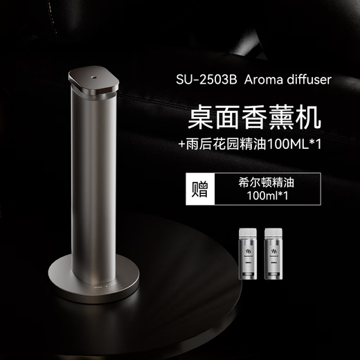 SAMFUJII Aroma Diffuser Automatic Fragrance Machine Hotel Special Diffuser Commercial Long-lasting Fragrance Machine Lobby Desktop Floor Standing Dual-Use Home Living Room Meeting Room Large Flat Floor Villa Rechargeable Gift Box Hilton + Rain Garden Essential Oil 100ml*1