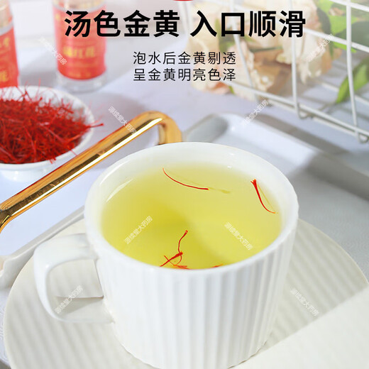 北京同仁堂藏红花正品甄选送礼盒送礼品西红花正宗国产藏红花 朕皇牌每瓶1g 1瓶1g体验装