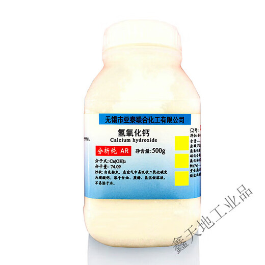 Sinopharm Calcium Hydroxide Analytical Pure Chemical Reagent Edible Hydrated Lime Powder Industrial Wastewater Treatment Clarified Lime Water Xilong Analytical Pure 500g Xilong Analytical Pure 500g