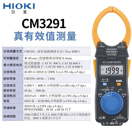 日置数字钳形表CM3281钳形电流表CM3291真有效值钳型表 CM3281钳形电流表CM3291真有效值钳型表