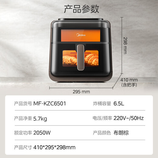 Midea steam grilled air fryer with upper and lower dual heat sources, household large capacity 6.5L, upper and lower dual viewing windows, oven all-in-one machine, three-in-one metal cavity KZC6501