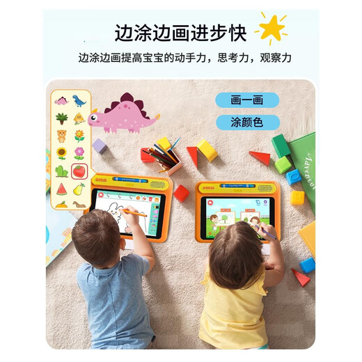 Aixuebao, big promotion, direct discount, A5 children's early education machine, toddler tablet learning machine, baby's young connection with Chinese studies encyclopedia, cognitive enlightenment, Chinese mathematics, English point reading machine, thinking machine, flagship version/32G