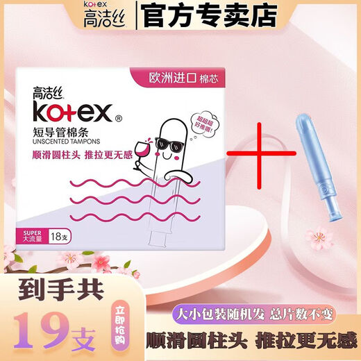 Kotex Tampons, Tante Schwimmartefakt, eingebaute unsichtbare Menstruationstampons vom Katheter-Typ Multi-Type, [10+8 Stücke], große Strömungstampons, importierte Baumwollkern, kurze Katheter-Baumwollstreifen, importiert aus Europa