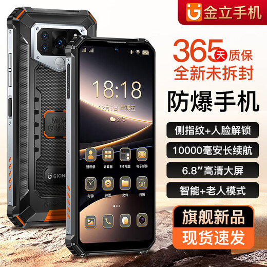 Gionee WP28 pure version without ads Seiko three-proof power 10000 mAh battery ultra-long standby IP68 true waterproof and drop-proof 8 cores + 256G smart full network support NFC black 1W mAh large battery + IP68 true waterproof + infrared remote control 8 cores + 256GB