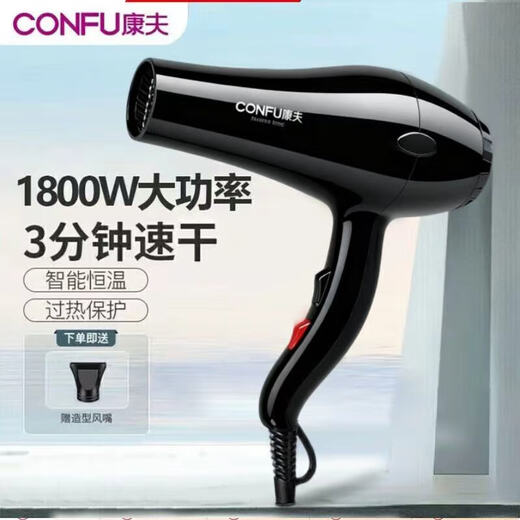 Kangfu hair dryer electric hair dryer home appliance high power high wind speed drying constant temperature hair care does not hurt hair barber shop hair salon home dormitory dual use KF-5906