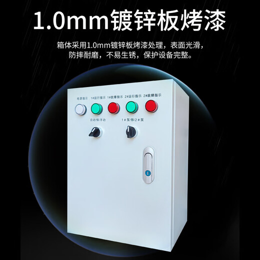 Water pump control box sewage pump low pressure manual automatic one use one backup one control two sewage discharge submersible stainless steel floating tank 075KW-4KW one for one