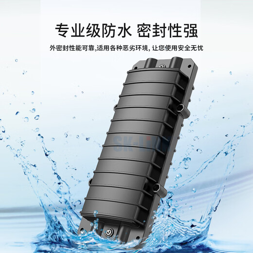 SK-LINK 光缆接头盒 卧式12芯2进2出光纤接续盒小D型室外防水熔接包 PP材质架空地埋型熔接盒SK-JXH2-12