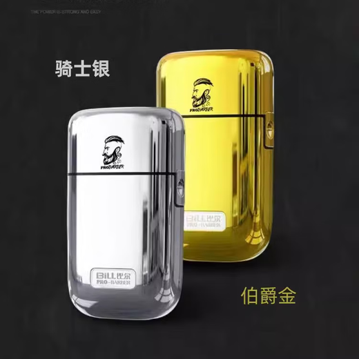比尔增白器理发剃光头神器剃光头专用剃须刀电动推白油头理发器自刮男 比尔9732黑色防水增白器送指环圈