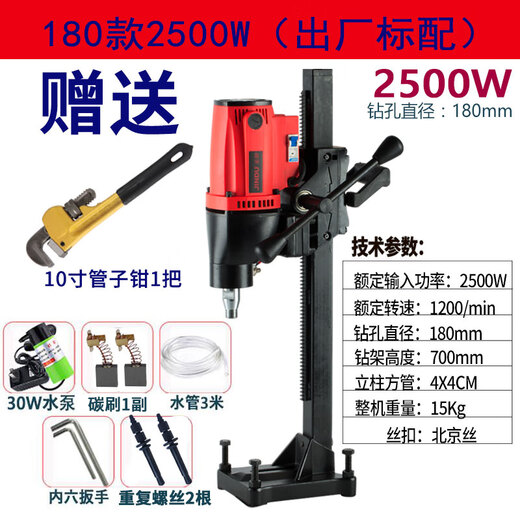 XMSJ Jindu Wasserbohrmaschine Bohrmaschinen -Engineering -Bohrmaschine Hochleistungsbohrmaschine vertikaler Strassbeton -Kernhalter Jindu 9230 Modell 3500W Paket Two