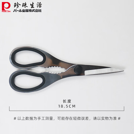 Pearl Life Japon importé des ciseaux détachables en acier inoxydable ciseaux de cuisine domestique ingrédients aliments cuits barbecue ciseaux de barbecue