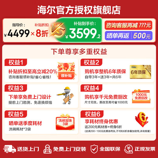 Haier dishwasher built-in 17 sets of large-capacity W30S-P first-class water-efficiency partitioned washing machine 80 high-temperature sterilization washing machine W30MAX upgraded smart door-opening speed dry cleaning and memory elimination 25-year new product丨17 sets of true three-layer丨six-star disinfection丨residue crushing blade