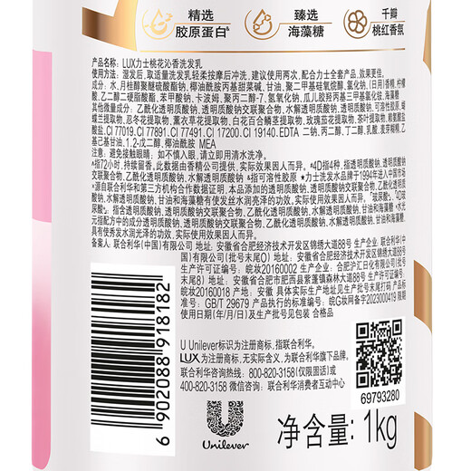 Liss [Seasonal Limited] Peach Blossom Soft Remaining Shampoo 1kg Water-light Collagen Remaining Shampoo