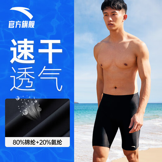 Anta (ANTA) men's swimming trunks for summer quick-drying breathable five-point swimming trunks anti-embarrassing design flat angle loose quick-drying swimsuit XL